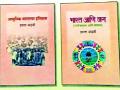 स्वाध्यायपुस्तिका वापराविना रद्दीत - Marathi News | Use the self-help book | Latest yavatmal News at Lokmat.com