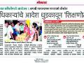 शिक्षणाधिकाऱ्यांना ‘शो कॉज’ नोटीस - Marathi News | 'Show Cause' Notice to Education Officers | Latest amravati News at Lokmat.com