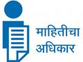 साडेतीन वर्षात पोलिसांकडे आरटीआयचे ७६८ अर्ज - Marathi News | Within three and a half years, 768 applications from the RTI | Latest beed News at Lokmat.com