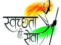 ‘स्वच्छता ही सेवा’ अभियान - Marathi News | 'Cleanliness service' campaign | Latest chandrapur News at Lokmat.com