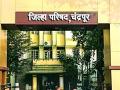 निधी खर्चात जिल्हा परिषद माघारली - Marathi News | Zilla Parishad refuses to fund the fund | Latest chandrapur News at Lokmat.com