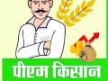 सन्मान निधीच्या लाभासाठी शेतकरी वेटींगवरच - Marathi News |  Farmers are waiting for the benefit of the honorarium fund | Latest gondia News at Lokmat.com