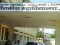 वैद्यकीय महाविद्यालयाची मान्यता धोक्यात - Marathi News | The threat of the approval of a medical college | Latest gondia News at Lokmat.com