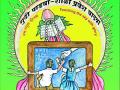 गुढीपाडवा-शाळा प्रवेश वाढवा - Marathi News | Gudi Padva-Grow School Access | Latest gondia News at Lokmat.com
