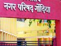 नगर परिषदेचे कामकाज सुरू - Marathi News | City Council begins functioning | Latest gondia News at Lokmat.com