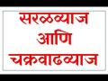 इ. ५ वी शिष्यवृत्ती परीक्षा,​​​​​​​ विषय-गणित. घटक- सरळव्याज - Marathi News | Etc. 5th scholarship examination, subject mathematics. Component- DirectView | Latest career News at Lokmat.com
