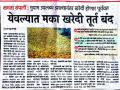 प्रशासनाचे पत्र : गोशाळा पांजरापोळचे गुदाम उपलब्ध गुरुवारपासून मका खरेदी - Marathi News | Administrative Letter: Goshala Panjrapapol Badaam available from Thursday to buy maize | Latest nashik News at Lokmat.com