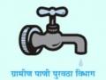 ३६ ग्रामपंचायतींचा पाणीपुरवठा खंडित - Marathi News | Water supply to 36 gram panchayats cut off | Latest nashik News at Lokmat.com