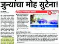 जिल्हा प्रशासनाच्या संकेतस्थळावर अवतरले कार्यरत अधिकारी - Marathi News | On the website of District Administration, Avtareli working Officer | Latest vardha News at Lokmat.com