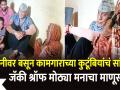 ActorJackie Shroff went to console a worker’s family| जमिनीवर बसून कामगाराच्या कुटूंबियांचं सांत्वन - Marathi News | ActorJackie Shroff went to console a worker’s family | Comfort for the families of the workers sitting on the ground | Latest bhakti Videos at Lokmat.com