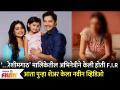 Majhi Tujhi Reshimgath Actress files a complaint | रेशीमगाठ मालिकेतील अभिनेत्रीने केली होती FIR - Marathi News | Majhi Tujhi Reshimgath Actress files a complaint | The FIR was made by the actress in the Silk Knot series | Latest filmy Videos at Lokmat.com