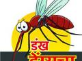 डेंग्यूचा संसर्ग तीव्र, १६ दिवसांत १९ पॉझिटिव्ह - Marathi News | Dengue infection is severe, 19 positive in 16 days | Latest amravati News at Lokmat.com
