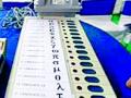 Lok Sabha Election 2019; धानोरा तालुक्यात झाले ७२.३४ टक्के मतदान - Marathi News | Lok Sabha Election 2019; Dhanora taluka recorded 72.34 percent voting | Latest gadchiroli News at Lokmat.com Lok Sabha Election 2019; धानोरा तालुक्यात झाले ७२.३४ टक्के मतदान - Marathi News | Lok Sabha Election 2019; Dhanora taluka recorded 72.34 percent voting | Latest gadchiroli News at Lokmat.com