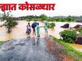 जिल्ह्यात कोसळधार - Marathi News | District collapsed | Latest gondia News at Lokmat.com