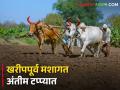 खरीप पेरणीसाठी शेतकऱ्यांची मशागत अंतीम टप्प्यात - Marathi News | Cultivation of farmers for kharif sowing in final stage | Latest agriculture News at Lokmat.com