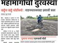 राष्ट्रीय महामार्गावर अखेर सुरू झाली मलमपट्टी - Marathi News | The bandage has finally started on the national highway | Latest nashik News at Lokmat.com
