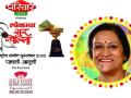 सूर ज्योत्स्ना राष्ट्रीय संगीत पुरस्कार जाहीर - Marathi News | Sur Jyotsna National Music Awards announced | Latest nagpur News at Lokmat.com