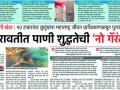 योग्य पाणी तपासणीसाठी जलसेवकांना निर्देश - Marathi News | Instructions to the volunteers for proper water check | Latest amravati News at Lokmat.com