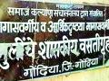 वर्षभरात ४ वसतिगृहांना मिळाली हक्काची जागा - Marathi News | 4 seats in the year | Latest gondia News at Lokmat.com