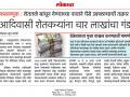..अखेर ‘त्या’ शेतकऱ्यांना मिळाली रक्कम ! - Marathi News | ..Then 'those' farmers got the money! | Latest nashik News at Lokmat.com