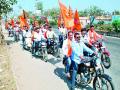 वावीत मोटारसायकल रॅली - Marathi News | Vavit Motorcycle Rally | Latest nashik News at Lokmat.com