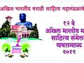 साहित्य संमेलनात झळकणार कवितांसोबत कवींची रेखाटने - Marathi News | Poetry with poems to be seen in a literary meet | Latest yavatmal News at Lokmat.com
