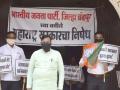 ठाकरे सरकारच्या निषेधार्थ चंद्रपुरात भाजपनेत्यांचे घरासमोर निषेध आंदोलन - Marathi News | Protest agitation in front of BJP leaders' house in Chandrapur to protest against Thackeray government | Latest chandrapur News at Lokmat.com