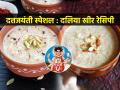 दत्तजयंती स्पेशल : दत्त मंदिरात करतात तशी दलिया खीर घरी ट्राय करा, घ्या सोपी पारंपरिक रेसिपी... - Marathi News | Dalia Kheer Recipe : Dutt Jayanti Special: Make Daliya Kheer at home like Datta Mandir, get the simple traditional recipe... | Latest sakhi News at Lokmat.com