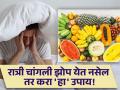 एक्सपर्टचा दावा रात्री 'हे' फळ खाल्ल्यास येईल चांगली आणि लवकर झोप, एकदा ट्राय कराच! - Marathi News | Expert claims eating banana help for good sleep | Latest health News at Lokmat.com