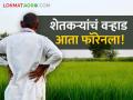 शेतकऱ्यांचे वऱ्हाड निघणार फॉरेनला, लगेच अर्ज करा.. - Marathi News | Farmers will go abroad, apply immediately | Latest agriculture News at Lokmat.com