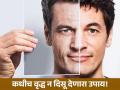कधीच वृद्ध दिसणार नाही मनुष्य, वैज्ञा‍निकांनी शोधला नवा उपाय; सुरकुत्याही होतील दूर! - Marathi News | Man will never grow old scientists discover elixir of life wrinkles will not appear on the face | Latest health News at Lokmat.com