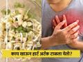 हिवाळ्यात जास्त दिसतात Heart Attack ची ही 7 लक्षणं, वैज्ञानिकांनी दिला योग्य नाश्त्याचा सल्ला - Marathi News | 7 major symptoms of heart attack during winter and researchers claim plant based food items can reduce risk of heart attack | Latest health News at Lokmat.com