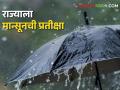 Weather Update: चक्राकार वाऱ्यांची स्थिती इशान्य अरबी समुद्रावर, महाराष्ट्राला मोसमी पावसाची आतूरता - Marathi News | | Latest agriculture News at Lokmat.com