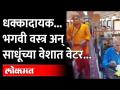ट्रेनमधील वेटरच्या ड्रेसवरून 'रामायण' Railway Waiter Sadhu costume | Ramayana Train - INDIAN RAILWAY - Marathi News | 'Ramayana' Railway Waiter Sadhu costume | Ramayana Train - INDIAN RAILWAY | Latest travel Videos at Lokmat.com