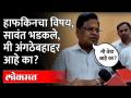 मला वेडं समजता काय?, तानाजी सावंतांची आगपाखडपॉईंटर्स | Tanaji Sawant on Fire - Marathi News | Do You Think I'm Crazy?, Firepointers by Tanaji Sawant | Tanaji Sawant on Fire | Latest maharashtra Videos at Lokmat.com