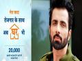 रोजगारासोबत डोक्यावर छत...! सोनू सूदने मजुरांना दिले आणखी एक वचन - Marathi News | Sonu Sood offers accommodation to 20,000 migrant workers | Latest filmy News at Lokmat.com