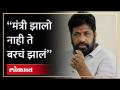 मुख्यमंत्री शिंदेंची नेमकी अडचण काय? बच्चू कडूंनी थेट बोलून दाखवली Bacchu Kadu on Minister | RA4 - Marathi News | What is the exact problem of Chief Minister Shinde? Bacchu Kadu on Minister | RA4 | Latest politics Videos at Lokmat.com