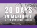 ट्वेंटी डेज इन मारियुपोल.. वास्तवाची क्रूर कहाणी! - Marathi News | the 20 twenty days in mariupol a cruel story of reality of russia ukraine war | Latest editorial News at Lokmat.com