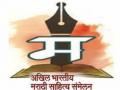 शासनाकडून यवतमाळ संमेलनाला अद्याप ७० टक्केच अनुदान - Marathi News | Government gets 70 percent grant for Yawatmal sammelan | Latest maharashtra News at Lokmat.com