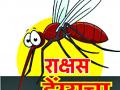 डेंग्यू नियंत्रणाबाहेर दवाखाने ‘ओव्हरफ्लो’ - Marathi News | 'Overflow' out of control of dengue | Latest amravati News at Lokmat.com