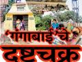 २ हजार युनिट रक्ताचा तुटवडा - Marathi News | 2 thousand units of blood scarcity | Latest gondia News at Lokmat.com