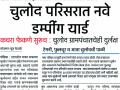 डपिंगयार्डचा प्रश्न मार्गी लावा - Marathi News | Settle the question of dopingyard | Latest gondia News at Lokmat.com