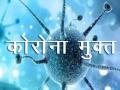 एक हजार नागरिक क्वारंटाईनमधून मुक्त - Marathi News | One thousand citizens freed from quarantine | Latest nandurbar News at Lokmat.com