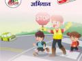 त्र्यंबकेश्वर महाविद्यालयात रस्ता सुरक्षा अभियान - Marathi News | Road safety campaign at Trimbakeshwar College | Latest nashik News at Lokmat.com