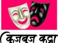 इच्छुकांचे पंख छाटण्यावरून भाजपात सुंदोपसुंदी - Marathi News |  From the wings of the aspirants, the Sundance of BJP | Latest nashik News at Lokmat.com