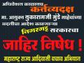 आयुक्तांच्या समर्थनासाठी ‘मी नाशिककर’ रस्त्यावर - Marathi News |  To support the Commissioner, I am on Nashik Road | Latest nashik News at Lokmat.com
