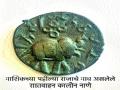 प्राचीन नाण्यांचा उलगडला इतिहास - Marathi News |  History of Ancient Numerals | Latest nashik News at Lokmat.com