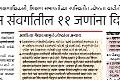 बोगस पदोन्नतीबाबत होणार आज फैसला - Marathi News | Decision on bogus promotion today | Latest beed News at Lokmat.com
