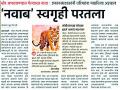 ‘नवाब’ची सीआयडी चौकशी करा - Marathi News | Please inquire about Nawab's CID | Latest amravati News at Lokmat.com