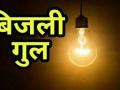 औद्योगिक वसाहतीत वारंवार बत्ती गुल - Marathi News | Frequent light bulbs in industrial estates | Latest nashik News at Lokmat.com